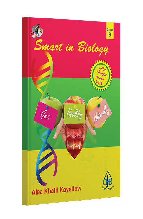 Smart in Biology (Grade 9)